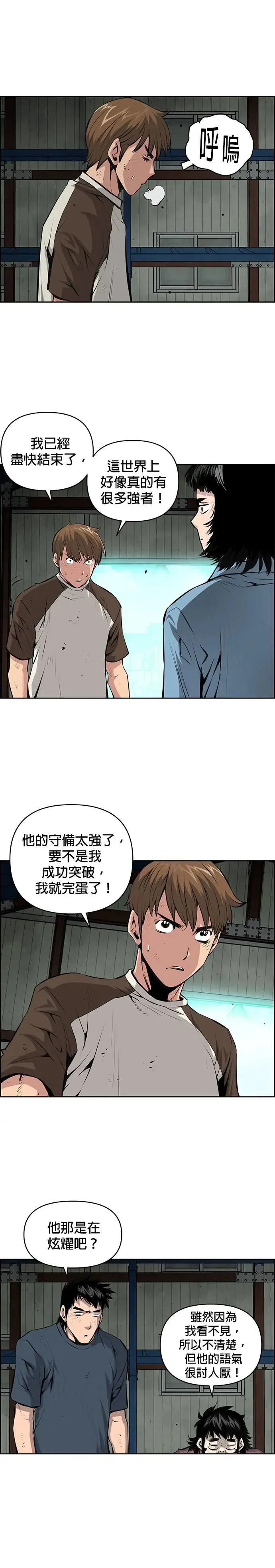第108话 第9页