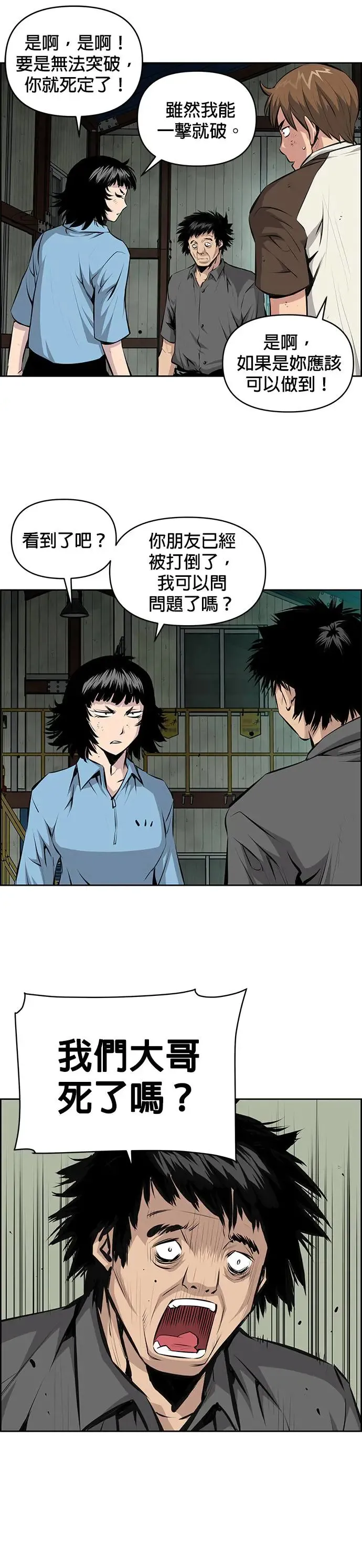 第108话 第10页