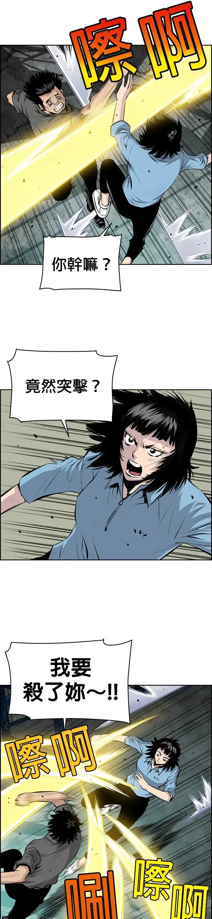 第108话 第11页