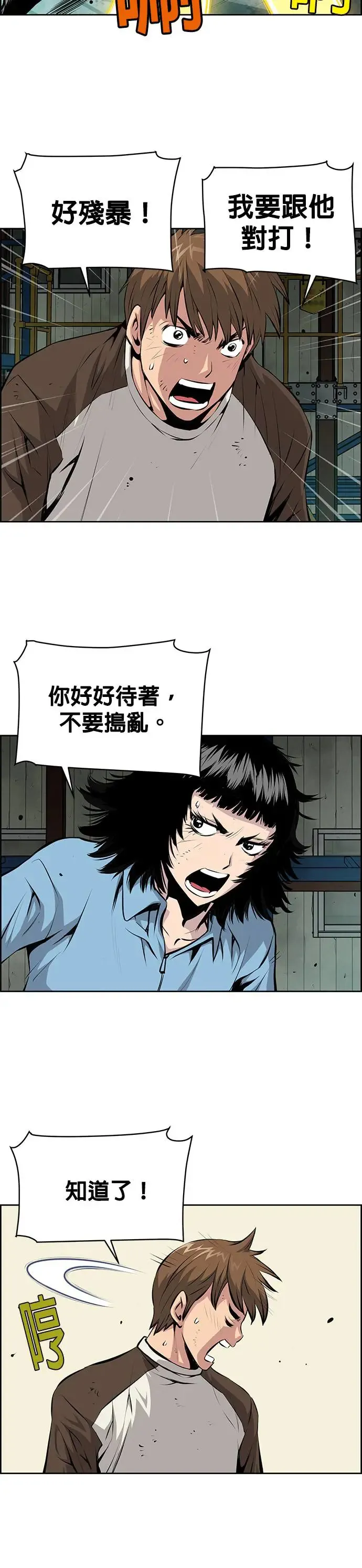 第108话 第12页
