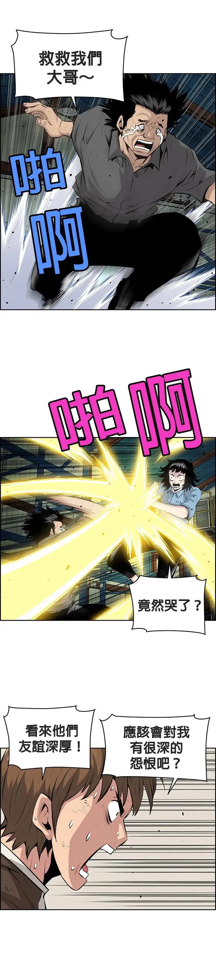 第108话 第13页