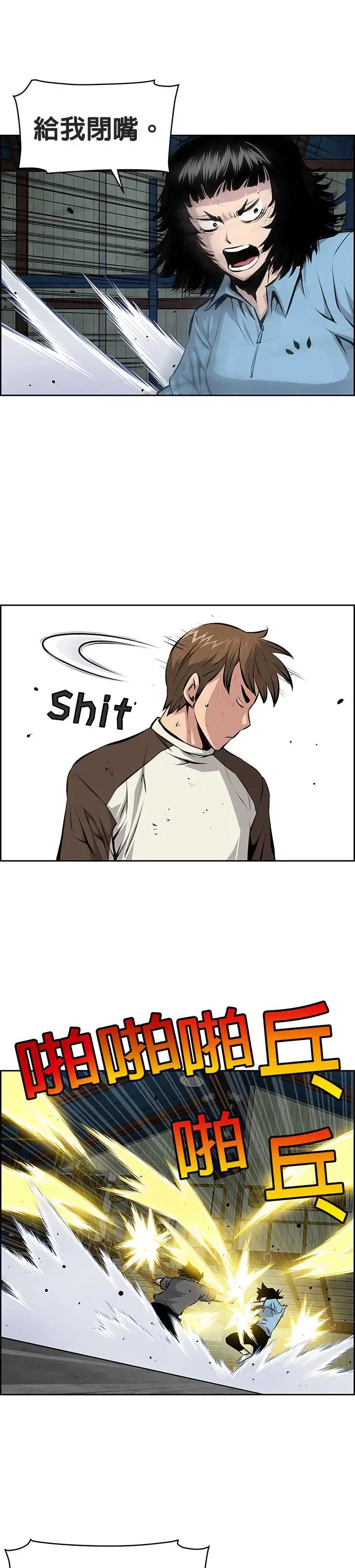 第108话 第14页