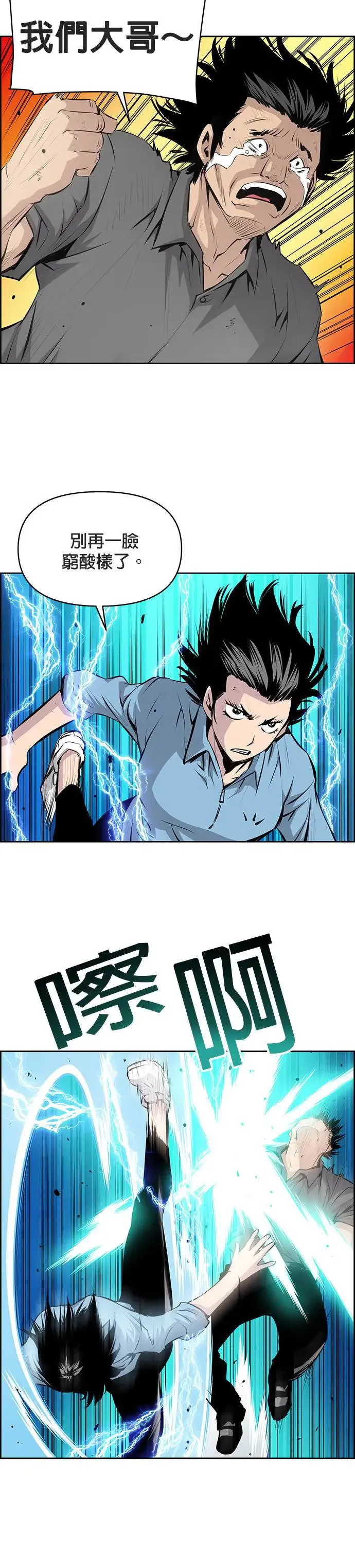 第108话 第15页