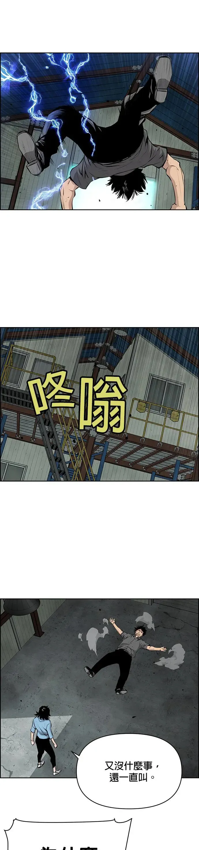 第108话 第16页