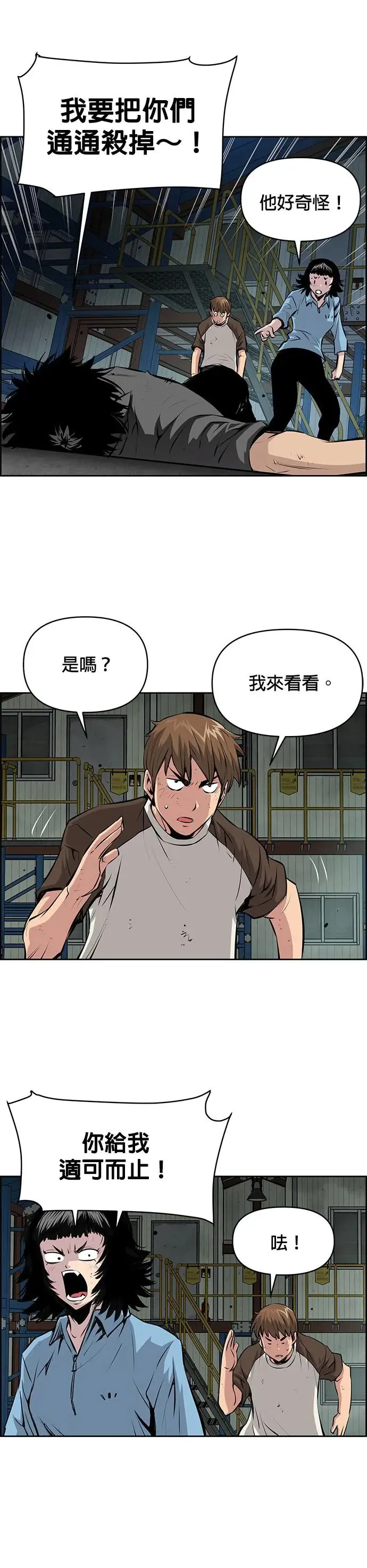 第108话 第18页