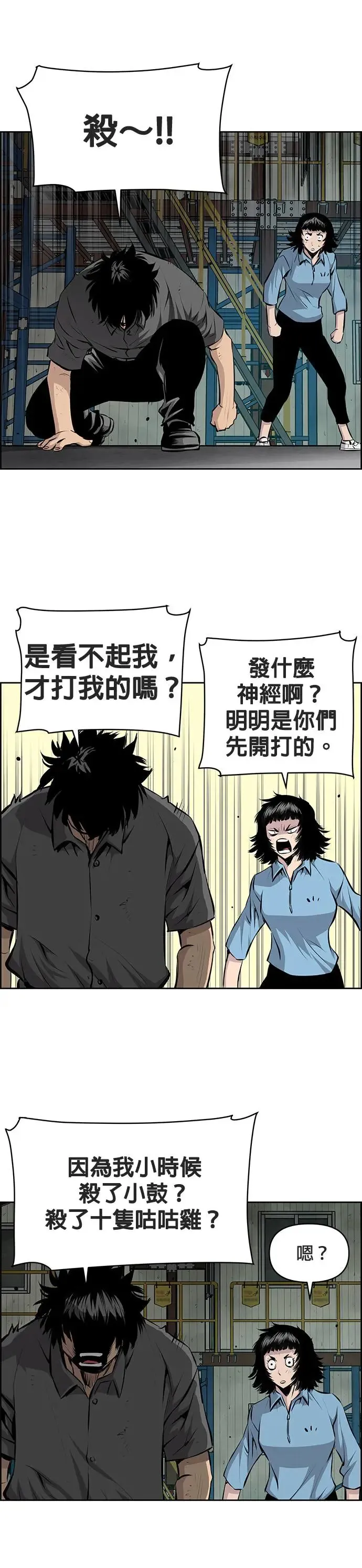 第108话 第19页
