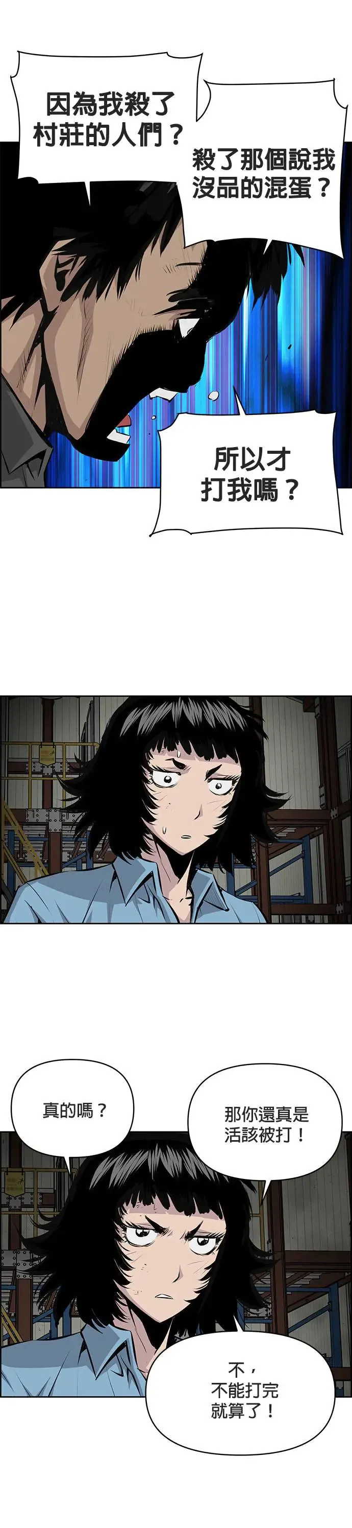 第108话 第20页