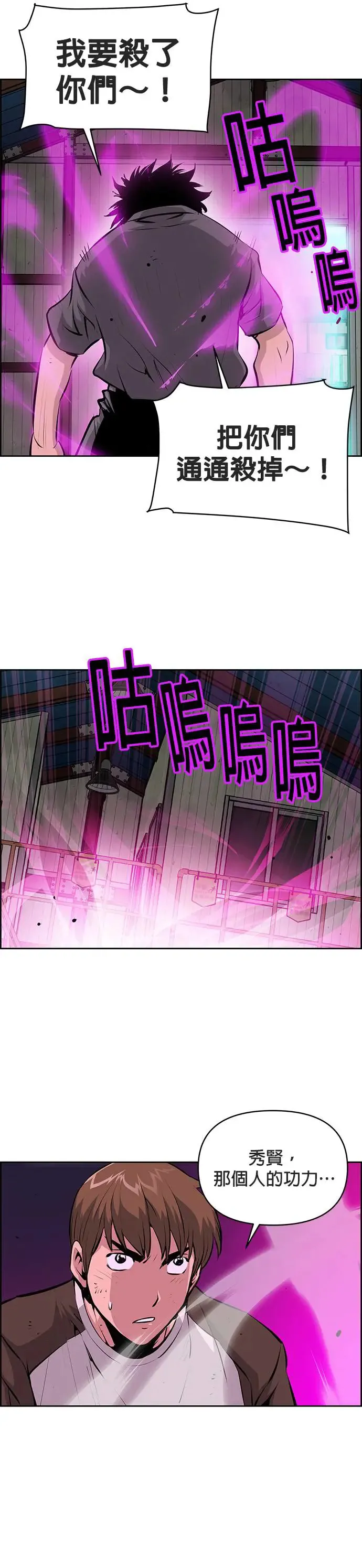 第108话 第21页