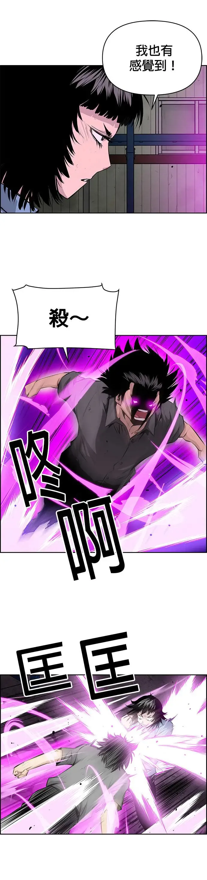 第108话 第22页