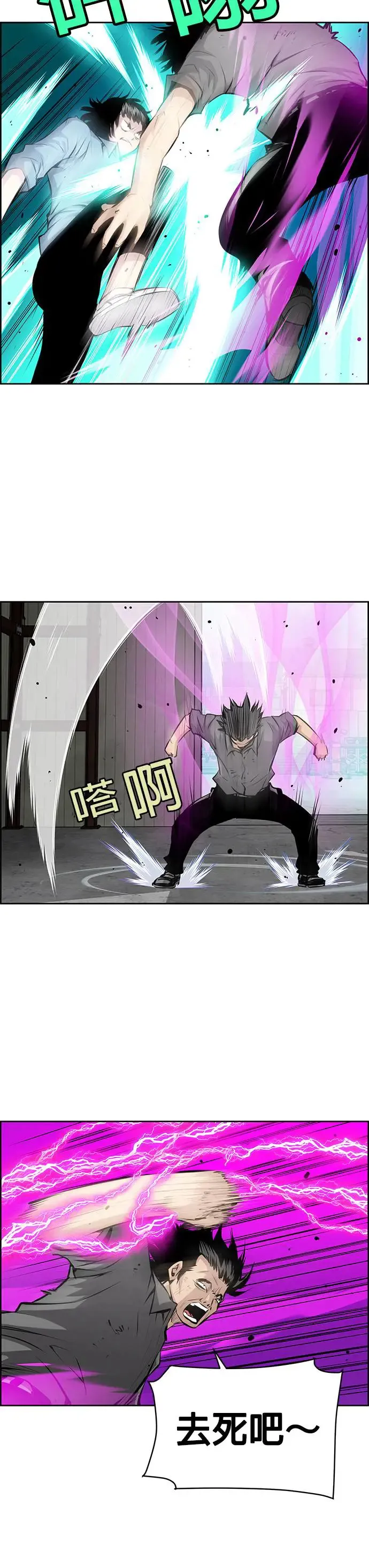 第108话 第24页
