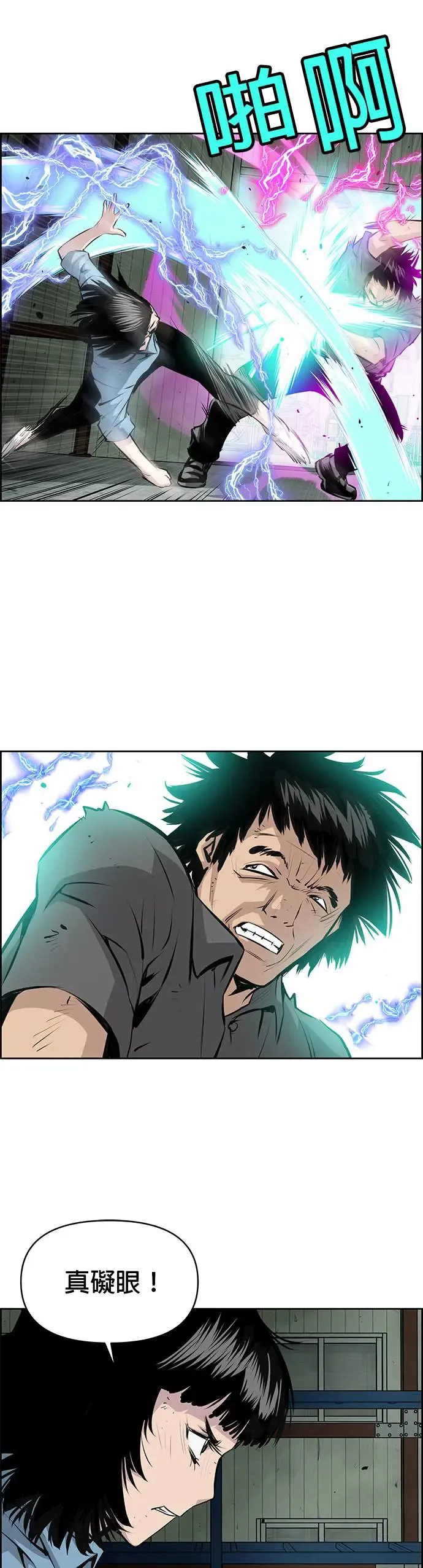 第108话 第25页
