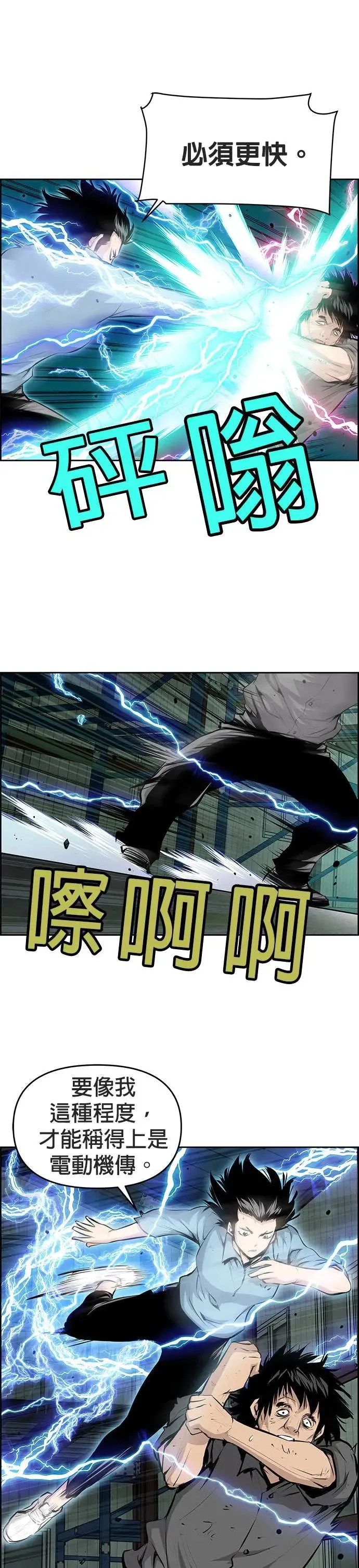 第109话 第3页