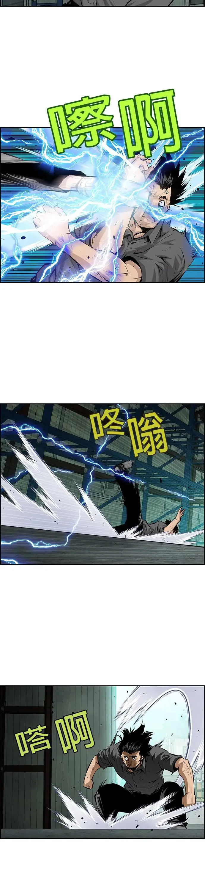 第109话 第4页