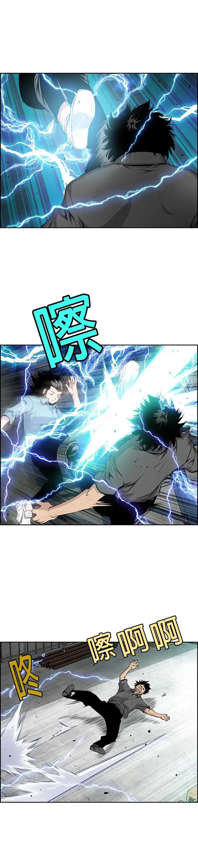 第109话 第5页