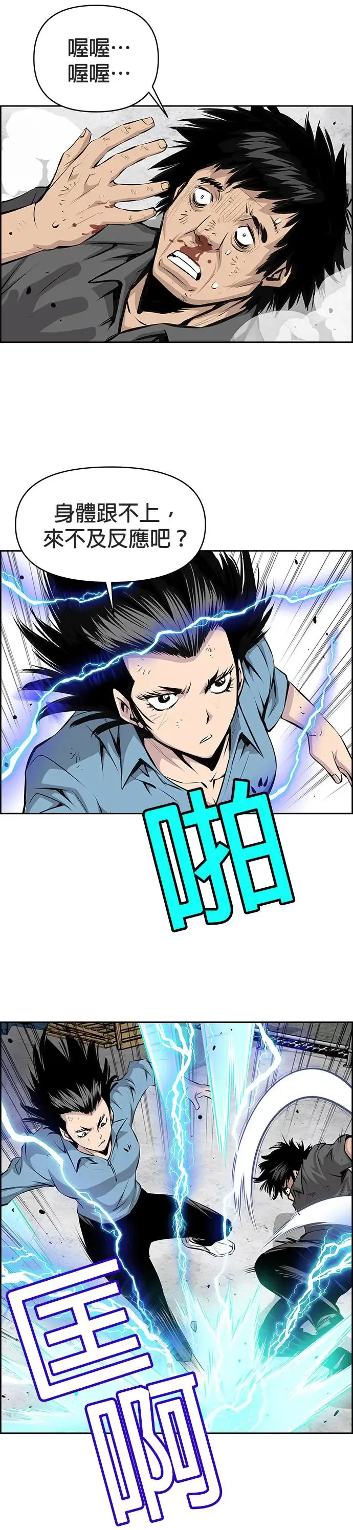 第109话 第6页