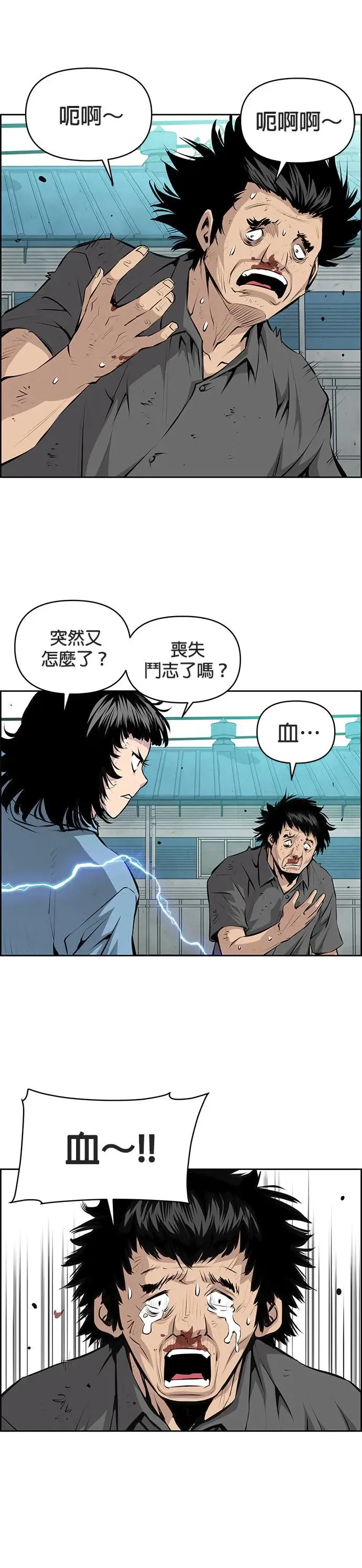第109话 第7页