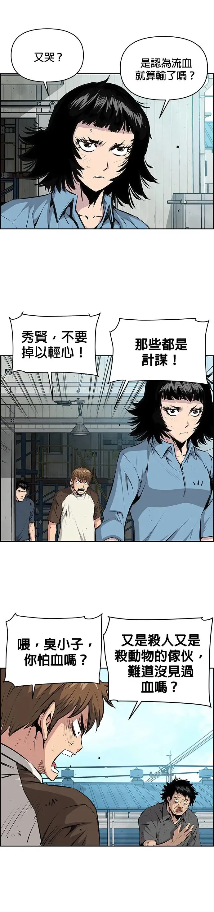 第109话 第8页