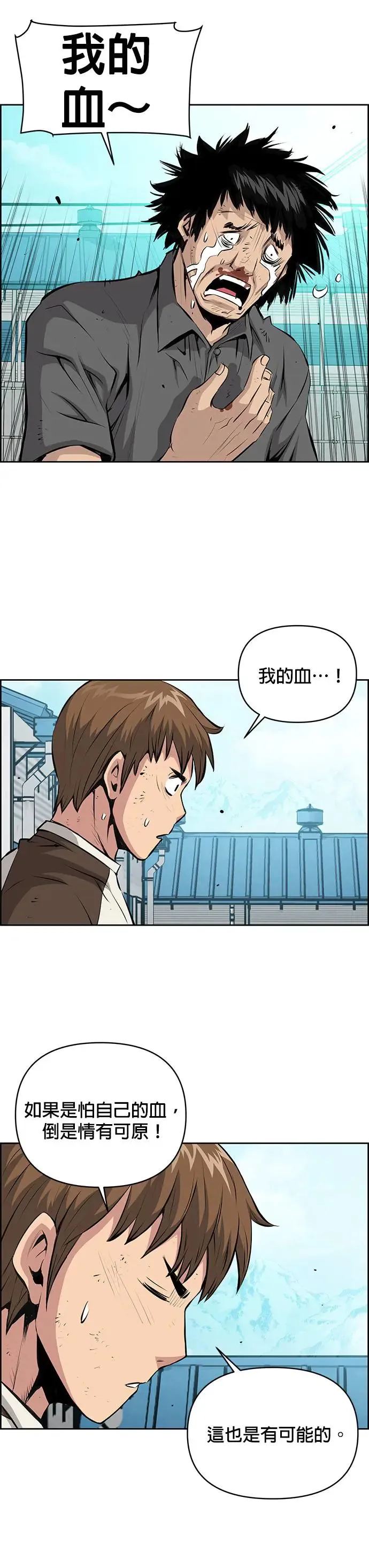 第109话 第9页