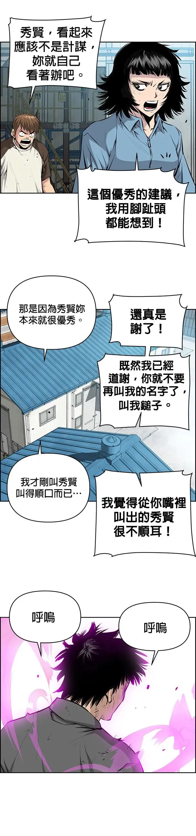 第109话 第10页