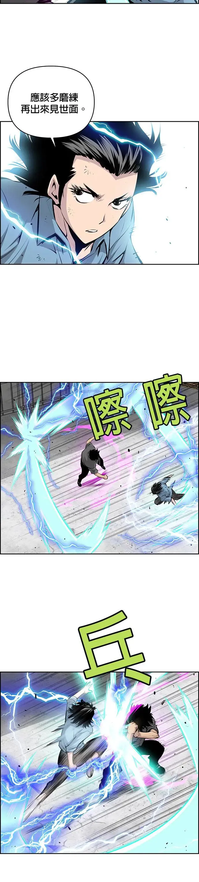 第109话 第12页