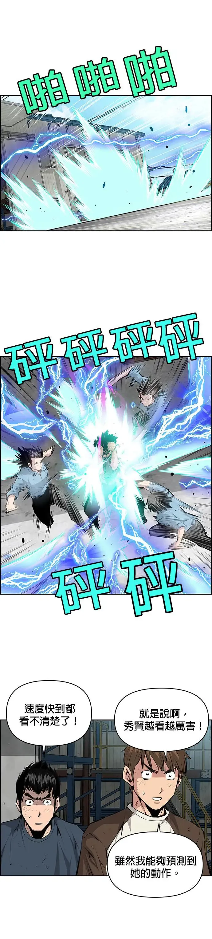 第109话 第13页