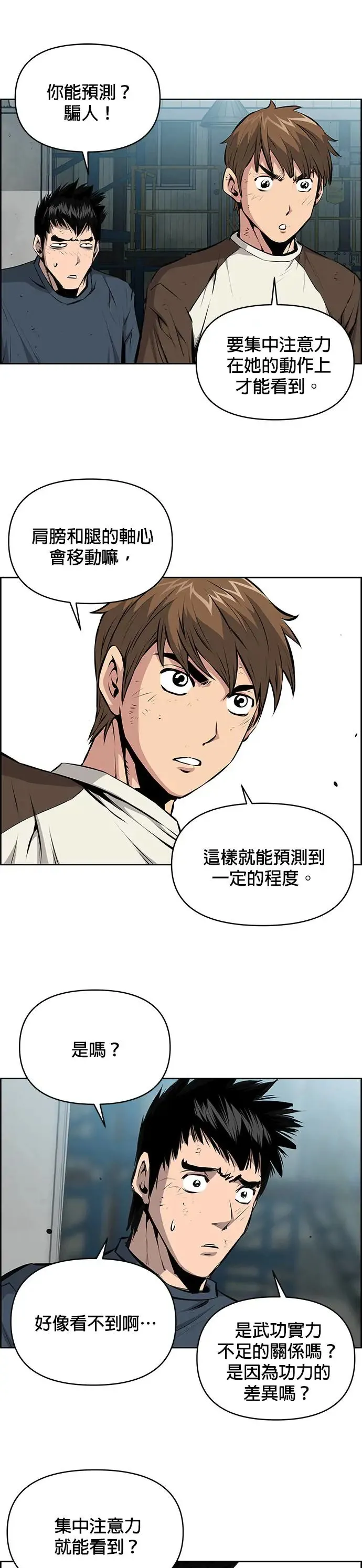第109话 第14页