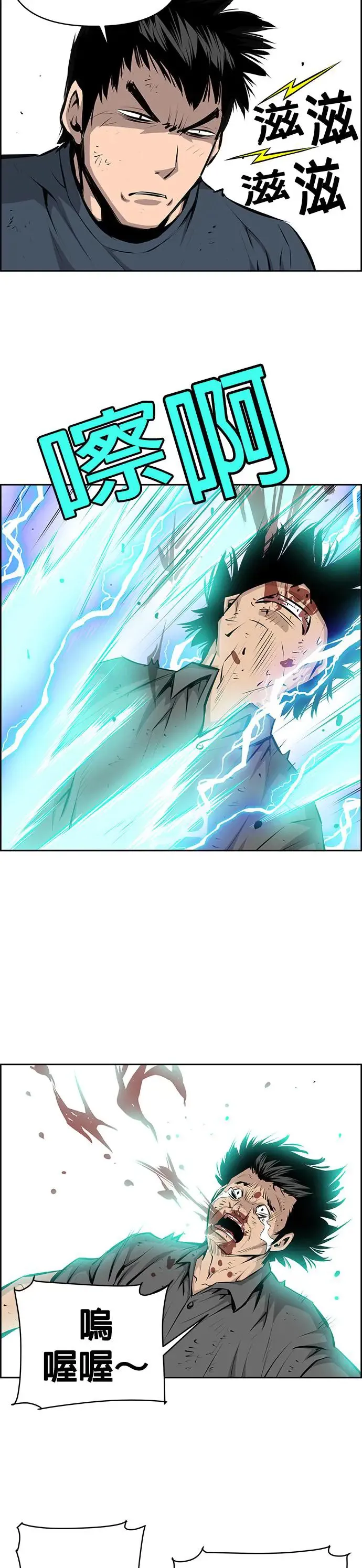 第109话 第15页