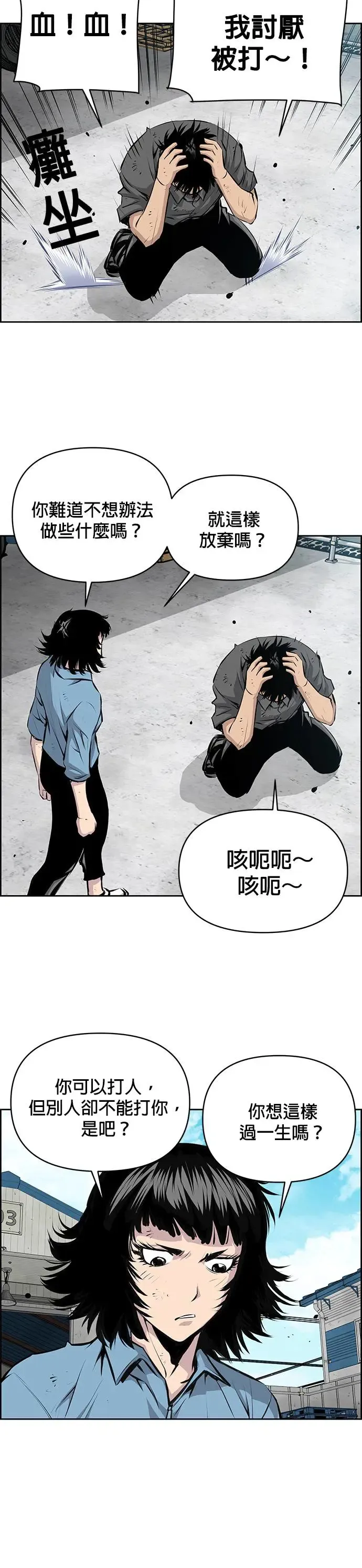 第109话 第16页