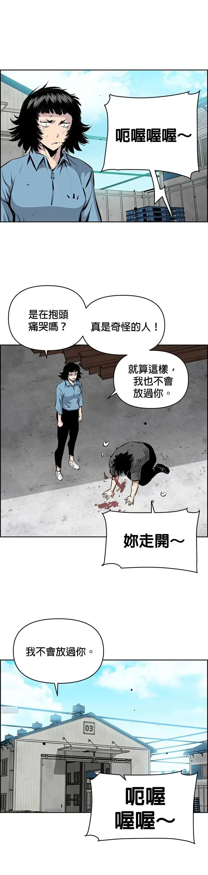 第109话 第18页