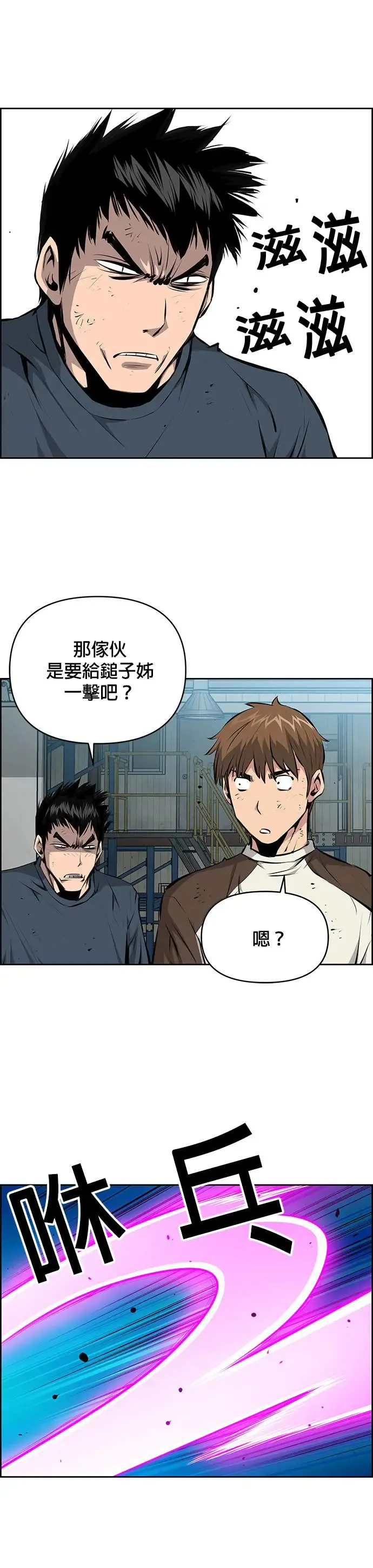 第109话 第19页