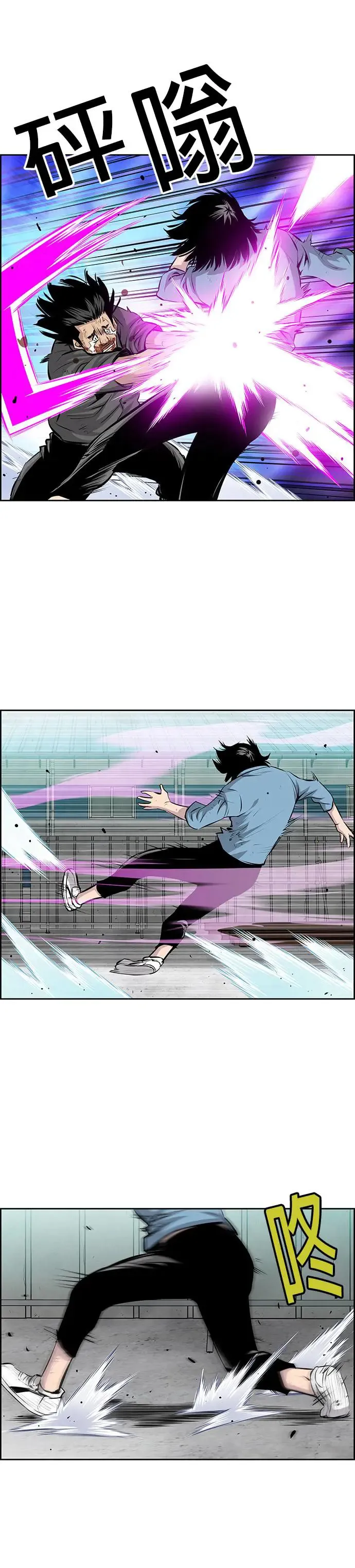 第109话 第20页