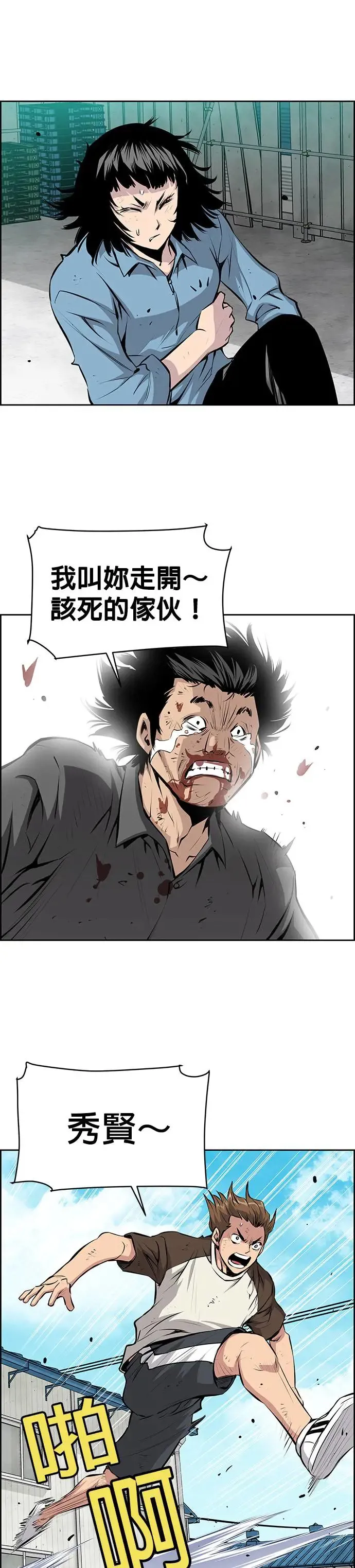 第109话 第21页