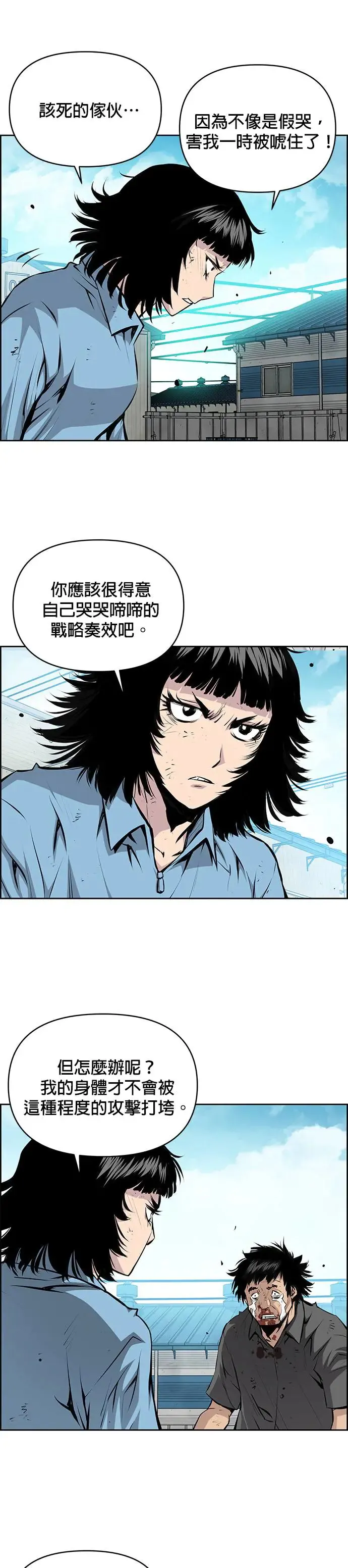 第109话 第23页