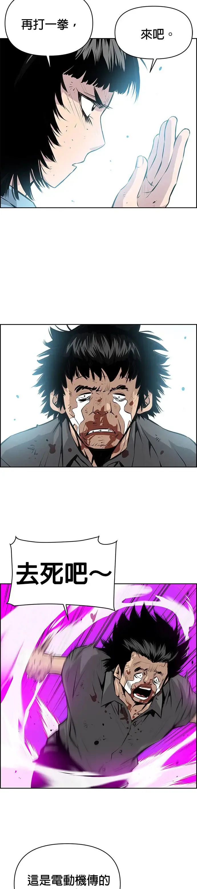 第109话 第24页