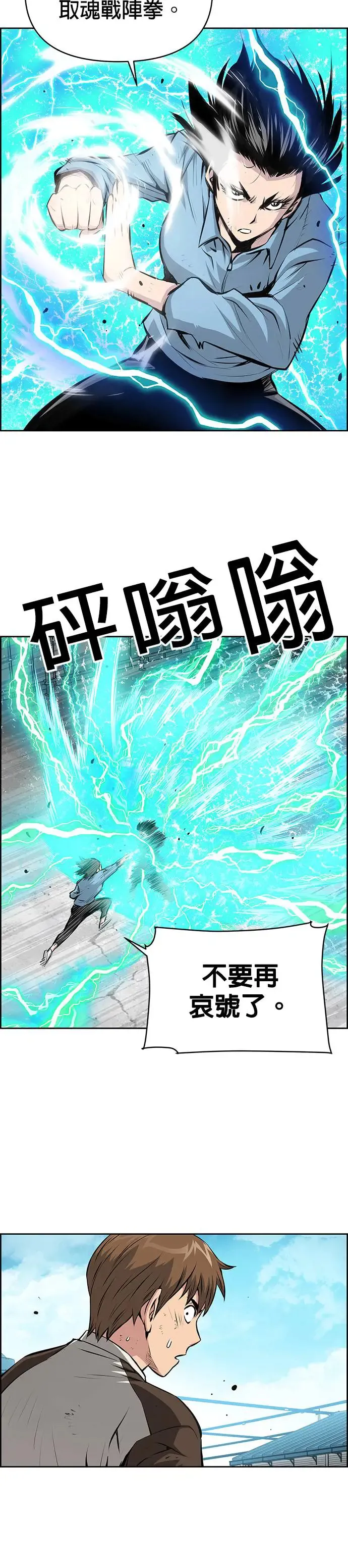 第109话 第25页