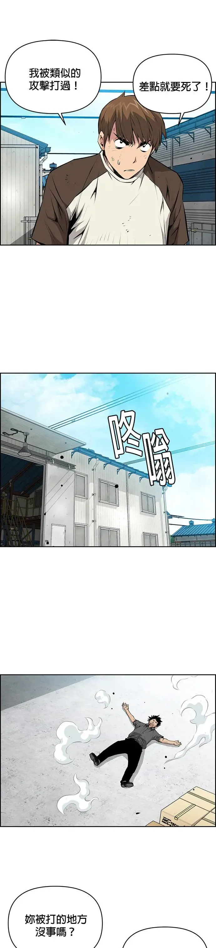 第109话 第26页