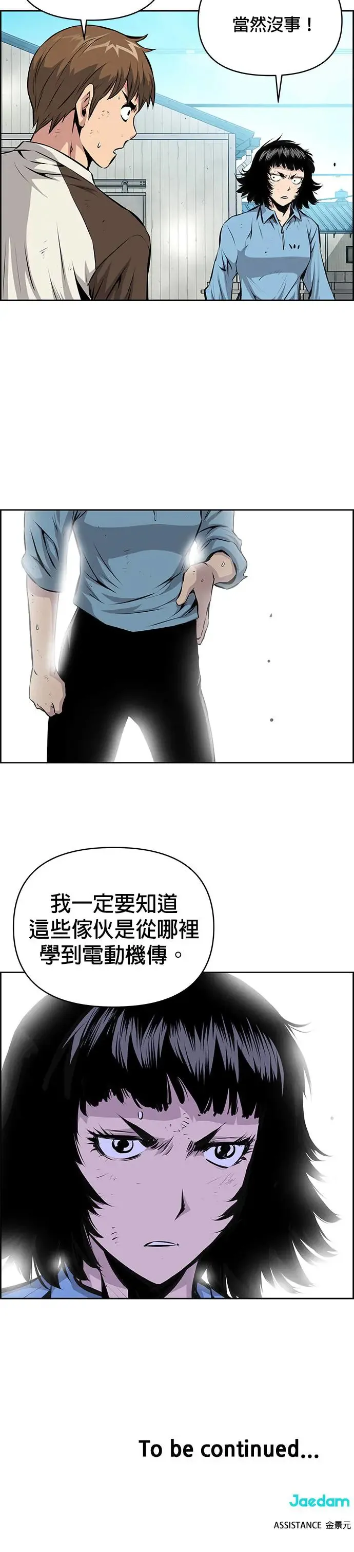 第109话 第27页
