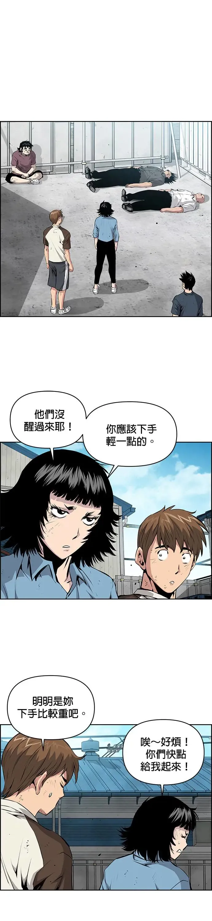 第109话 第29页