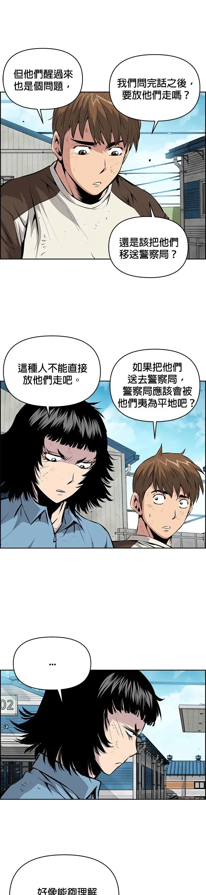 第110话 第3页