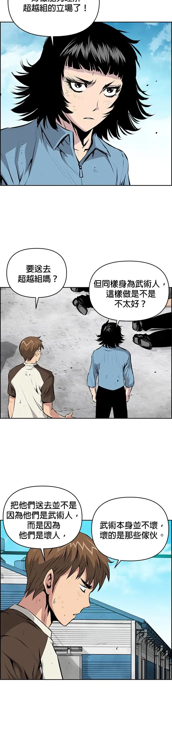 第110话 第4页