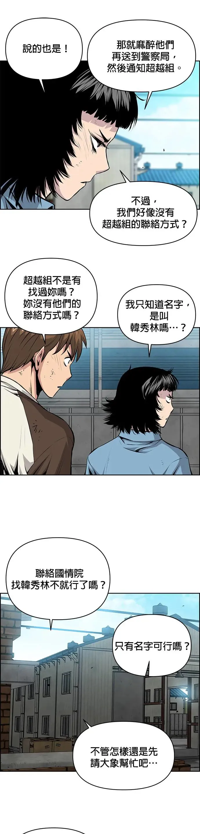 第110话 第5页