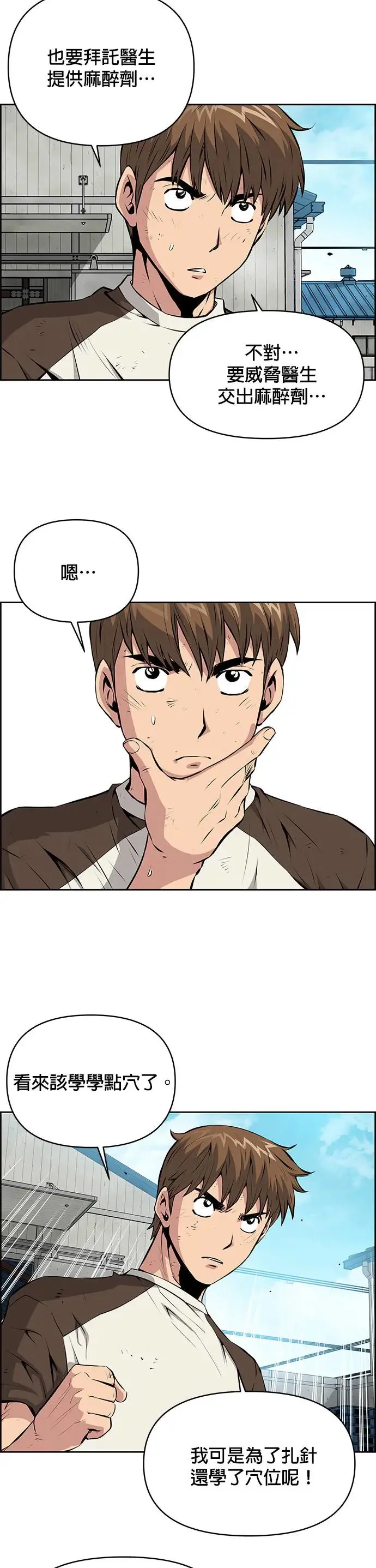 第110话 第6页