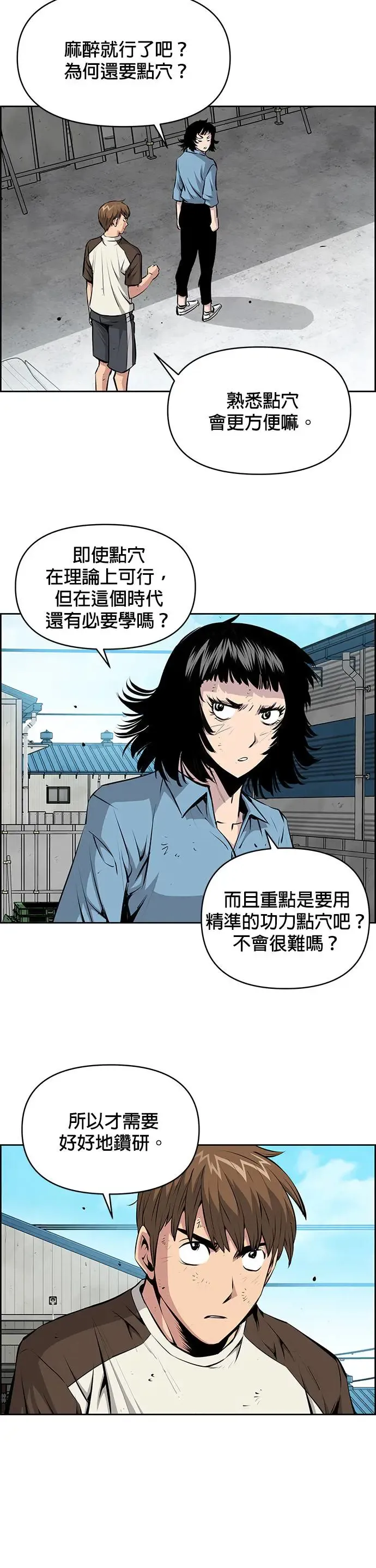 第110话 第7页