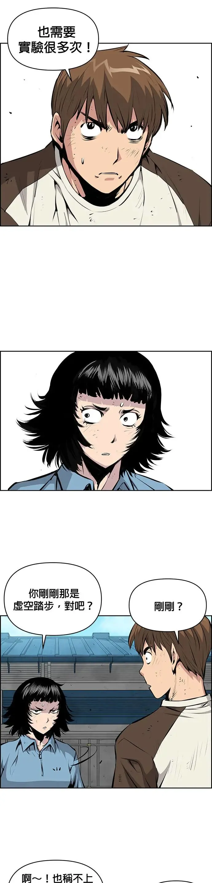 第110话 第8页