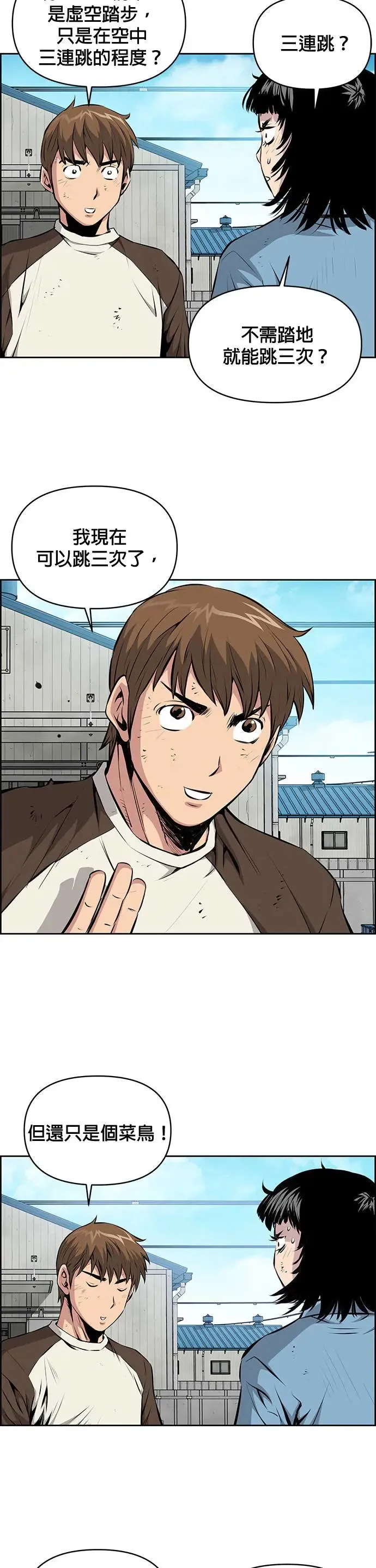第110话 第9页