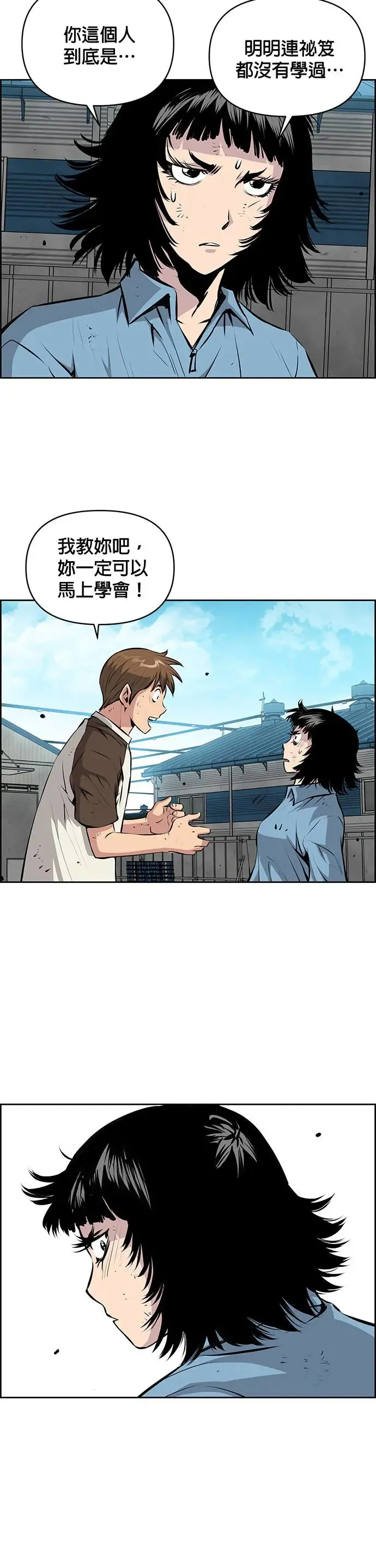 第110话 第10页