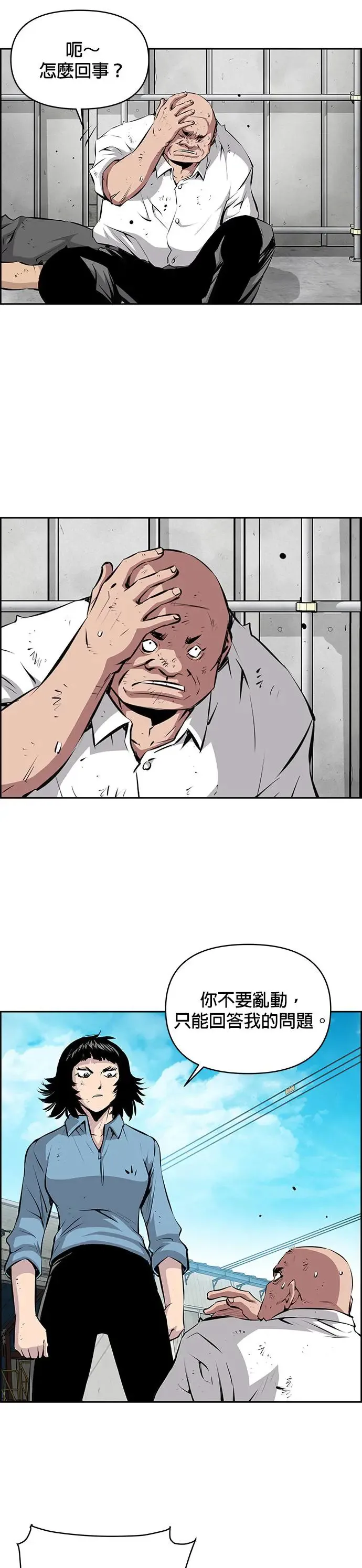 第110话 第11页