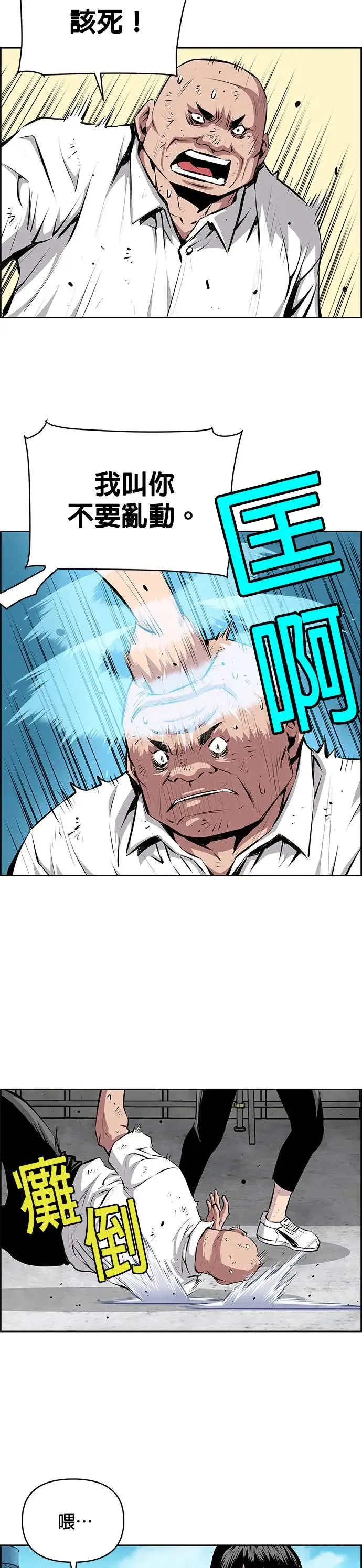 第110话 第12页