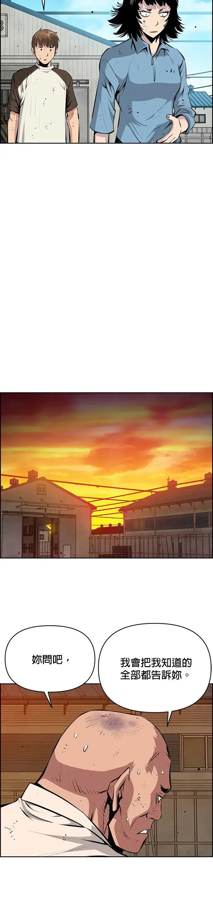 第110话 第13页