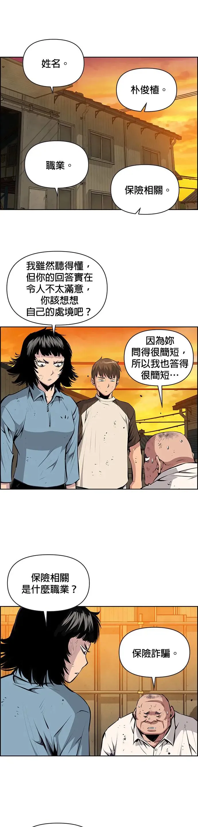 第110话 第14页
